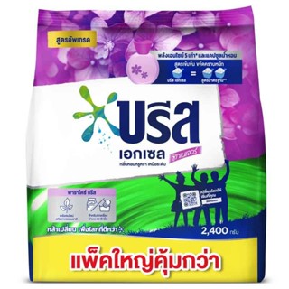 บรีสเอกเซลคอมฟอร์ทสีม่วงผงซักฟอกสูตรเข้มข้นสำหรับซักมือและเครื่อง 2400กรัม[8851932377775]