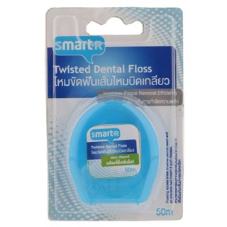 สมาร์ทเตอร์ไหมขัดฟันบิดเกลียวเคลือบขี้ผึ้งกลิ่นมิ้นท์ 50เมตร[8853474056170]