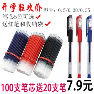 ปากกา 0 38 การเติมสีดำดั้งเดิม0.50.380.35การเติมปากกาที่เป็นกลางสีแดงและสีน้ำเงินแบบเต็มเข็ม