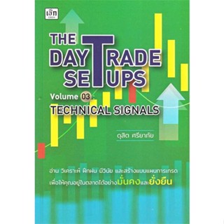 [สินค้าพร้อมส่ง]  หนังสือ  The Day Trade Setups Volume 03: Technical Signals