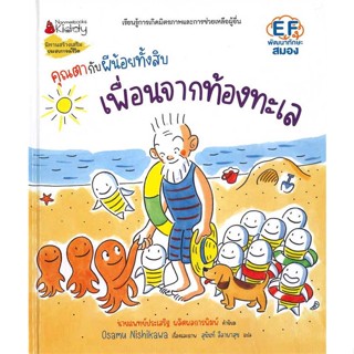 [พร้อมส่ง] หนังสือ คุณค่ามนุษย์กับการเมือง: โอกาสครบ 60 ปี