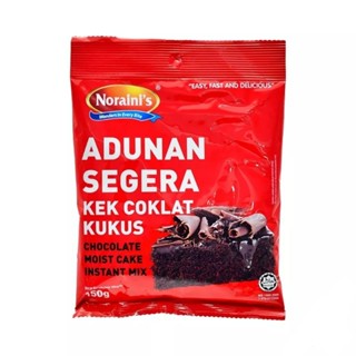 10 Packs Noraini’s Chocolate Moist Cake Instant Mix Flour 150g