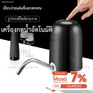 💸ส่งไว🚀  Woodpanda  เครื่องกดน้ำอัตโนมัติ (มินิ) เครื่องสีดำ