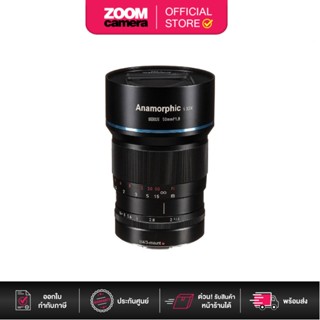 [Clearance] Sirui 50mm f/1.8 1.33x Anamorphic Lens (ประกันศูนย์)