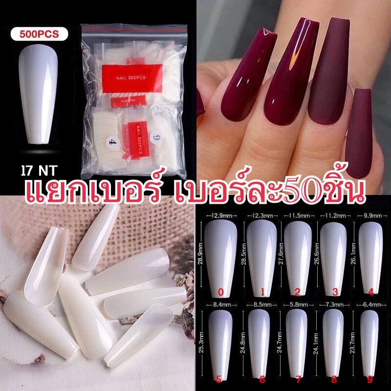 17เล็บปลอมเกาหลีกทรงบัลเล่ห์แบบหนายาวแยกเบอร์(เบอร์ละ50ชิั รูปที่ 2
