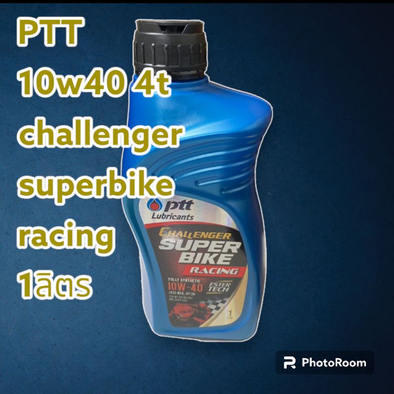 น้ำมันเครื่อง PTT 10w40 4t challenger superbike racing 1ลิตร