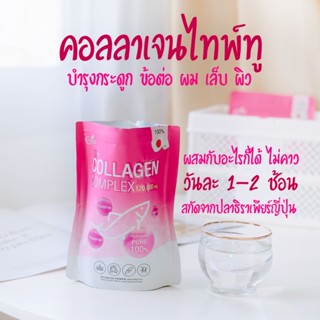 VEENA COLLAGEN COMPLEX คอลลาเจนบริสุทธิ์ พรีเมี่ยมจากญี่ปุ่น ละลายไว ใสกริ๊ง ไม่มีกลิ่นคาว คอลลลาเจนแท้ 100% ไม่ผสมแป้ง