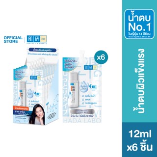 Hada Labo Hydrating lotion 10ml.(Pack6)