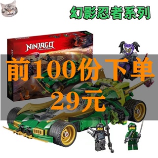 บล็อกตัวต่อเลโก้ Phantom Ninja Dragon Night Walking Chariot World ขนาด 12 ซม. ของเล่นเสริมการเรียนรู้ สําหรับเด็กผู้ชาย และเด็กผู้หญิง