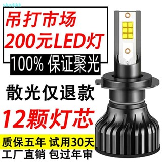 หลอดไฟเลเซอร์ Led H7 12v 24V สว่างมาก ดัดแปลง สําหรับติดด้านหน้ารถยนต์ H1