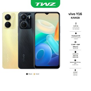 VIVO Y16 4/64GB เครื่องใหม่ รับประกันศูนย์ แบตเตอรี่ 5,000 mAh รองรับชาร์จไว 18W ออกใบกำกับภาษีได้