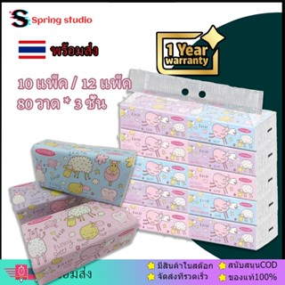 【สั่งซื้อและรับของขวัญ】ห่อยาว กระดาษทิชชู่แกะ 1 มัด/10 ห่อ(ห่อนึงละ 240 แผ่น) ทิชชู่แบบยาวลายเเกะลิขสิทธิ์แท้ 100% Sanrio หนา 3 ชั้น