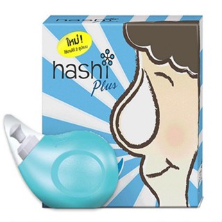 Hashi Salt Nasal Rinser HashiPlus เกลือและอุปกรณ์ล้างจมูก สีฟ้า