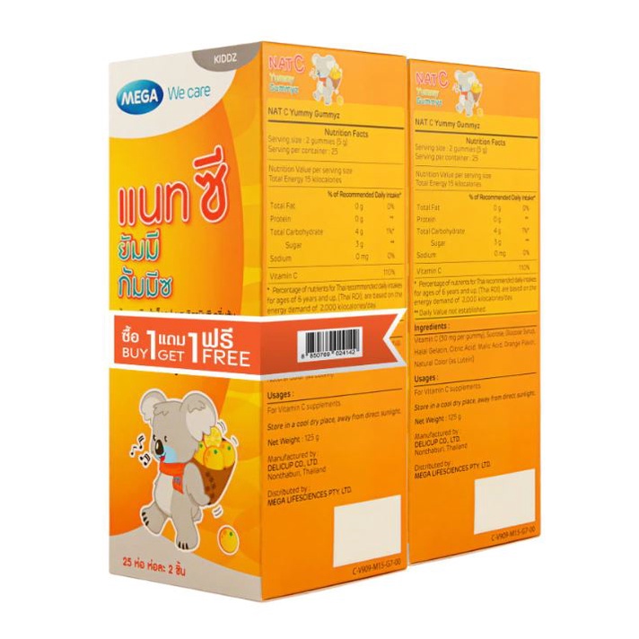 Mega We Care Nat C Yummy Gummyz แพ็คคู่