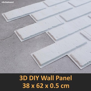 ❀♤วอลเปเปอร์ 3D DIY Wallpaper Decor Sticker Brick Panel แผ่นติดผนัง แผ่นตกแต่งผนัง แผ่นอิฐ ผนังเบา ภายใน ภายนอก ลายอิฐ