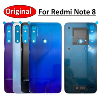 ฝาครอบแบตเตอรี่ แบบกระจก สําหรับ Xiaomi Redmi Note 8 Redmi Note 8