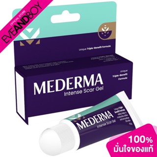 MEDERMA - Intense Scar Gel (10g.) ผลิตภัณฑ์ลดรอยแผลเป็น