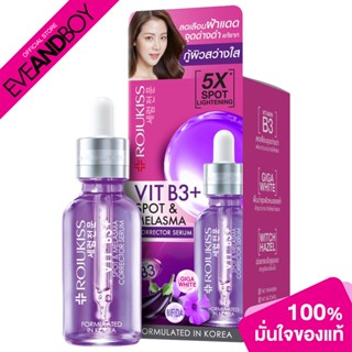 ROJUKISS - VIT B3 SPOT &amp; MELASMA CORRECTOR SERUM (25ml.) เซรั่มบำรุงผิวหน้า