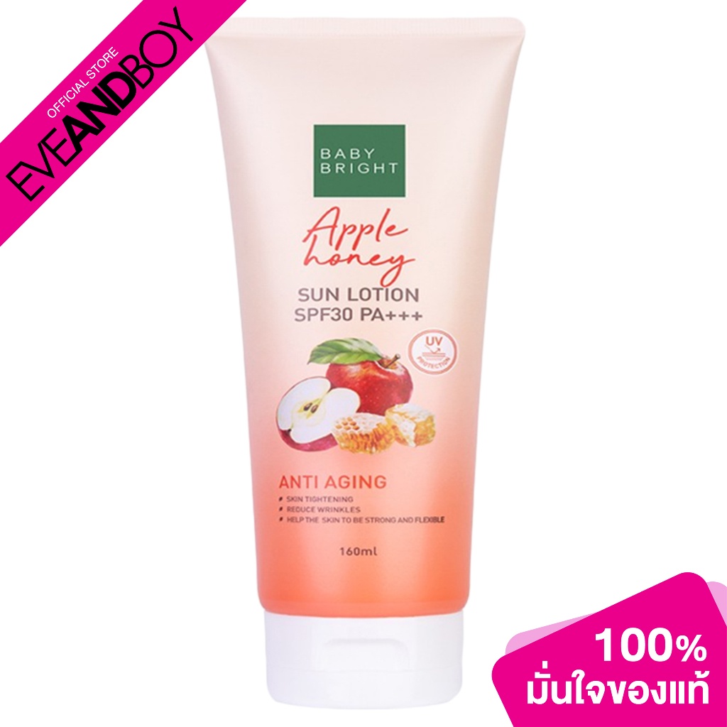 BABY BRIGHT – Apple Honey Sun Lotion SPF30 PA+++ (160 ml.) โลชั่นกันแดด