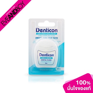 [ซื้อ 2 จ่าย 1] DENTICON - Floss n Smooth Dental Floss 50 m. (1 pc.) ไหมขัดฟัน