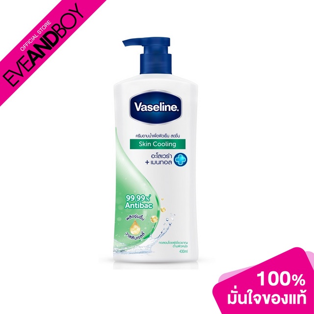 VASELINE - Healthy Moisturizing Bodywash (Skin Cooling) 430 ml.