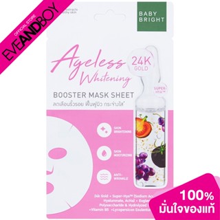 BABY BRIGHT - Ageless Whitening Booster Mask Sheet (20g.) มาส์ก