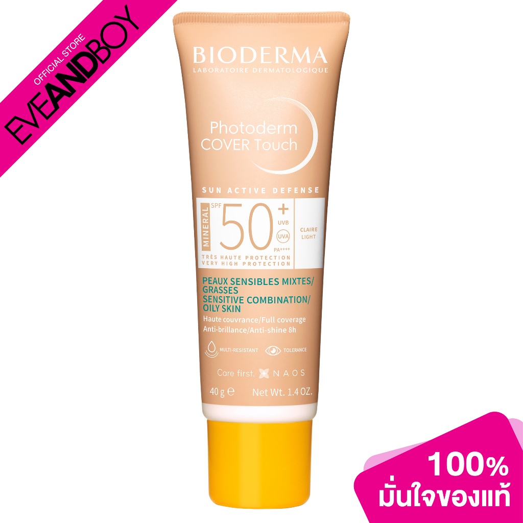 BIODERMA - Photoderm Cover Touch SPF50+ (40 ml.) กันแดด