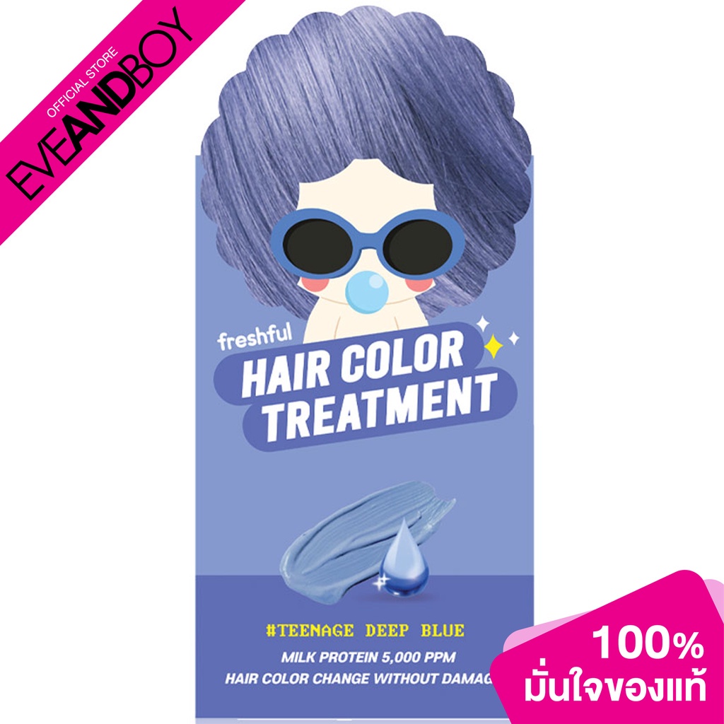 FRESHFUL - Hair Color Treatment (90 ml.) #Teenage Deep Blue ทรีทเมนต์เปลี่ยนสีผม