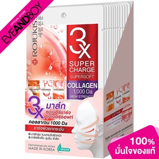 ROJIKISS - Supercharge Supersoft Lifting Mask (25 ml.) มาส์กแผ่น