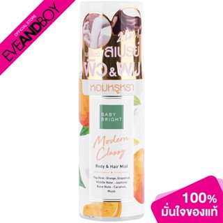 Baby Bright - Modern Classy Body &amp; Hair Mist (50ml.) สเปรย์บำรุงผิวกายและเส้นผม