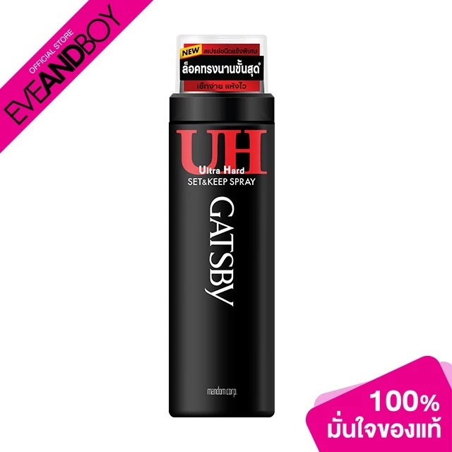 GATSBY - Set & Keep Spray Ultra Hard