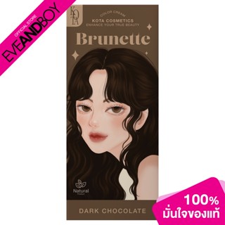 KOTA - Cosmetics Color Cream Brunette (Dark Chocolate) สีย้อมผมออแกรนิค