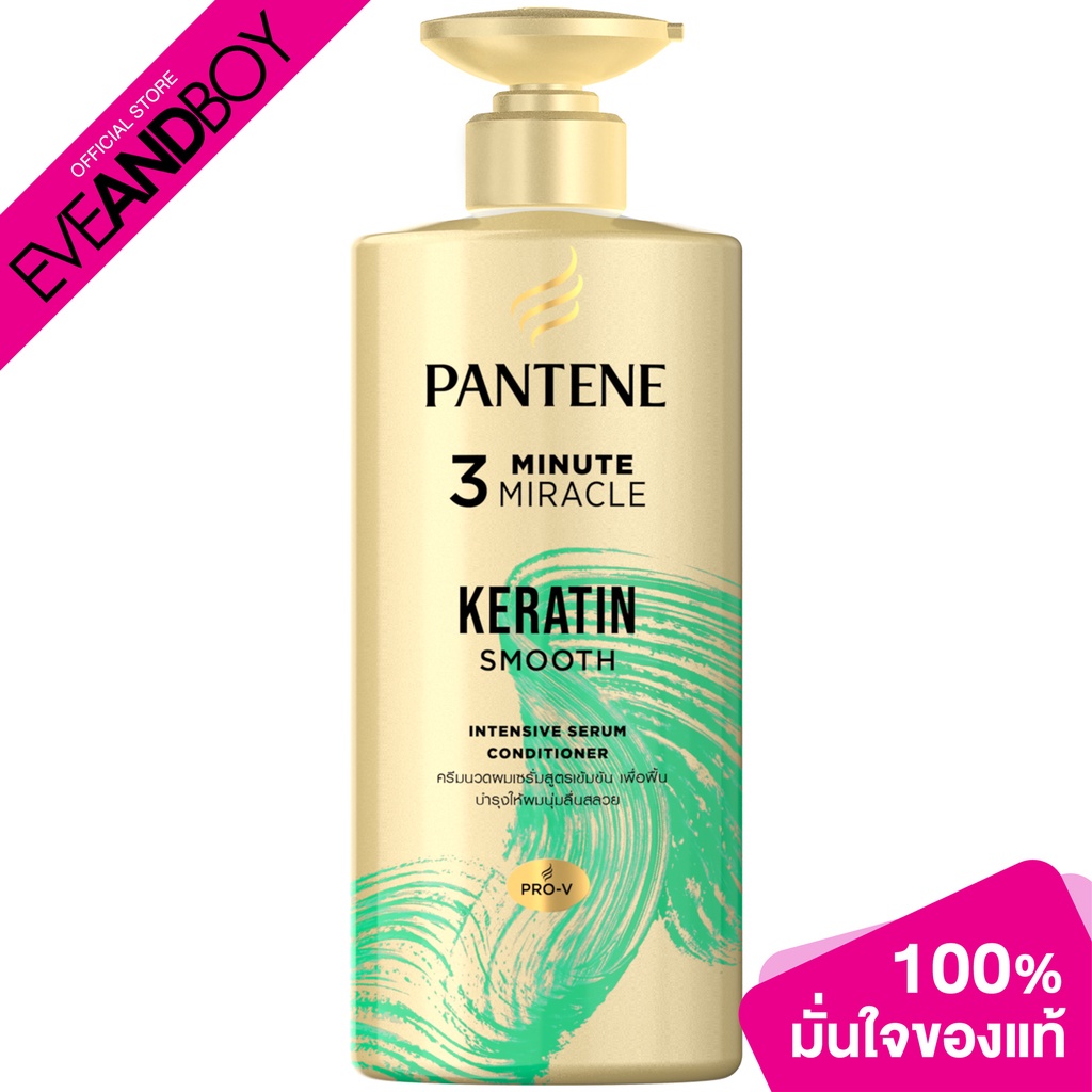 PANTENE - 3Minute Keratin Smooth 450ml. (450ml.)