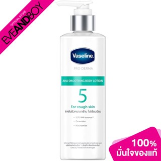 VASELINE - Pro Derma AHA Smoothing Body Lotion (250ml.) โลชั่นเซรั่ม