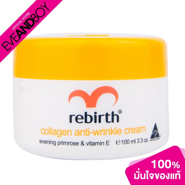 REBIRTH - collagen anti - wrinkle cream