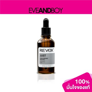 REVOX B77 - Just Hyaluronic Acid 5% Hydrating Fluid (30 ml.) เซรั่มบำรุงผิวหน้า