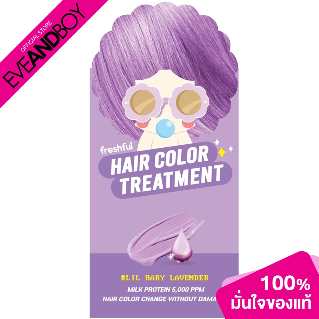 FRESHFUL - Hair Color Treatment (90 ml.) #Lil Baby Lavender ทรีทเมนต์เปลี่ยนสีผม