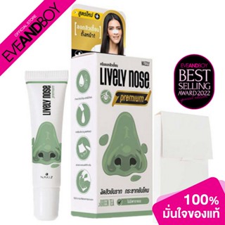 NAKIZ -  LIVELY NOSE PREMIUM (15 g.) ผลิตภัณฑ์ลอกสิวเสี้ยน