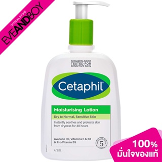 CETAPHIL - Moisturizing Lotion (473ml.) โลชั่น