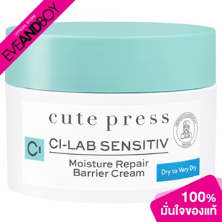 [ซื้อ 2 จ่าย 1] Cute press - Ci-Lab Sensitiv Moisture Repair Barrier Cream (50g.) ผลิตภัณฑ์บำรุงผิว