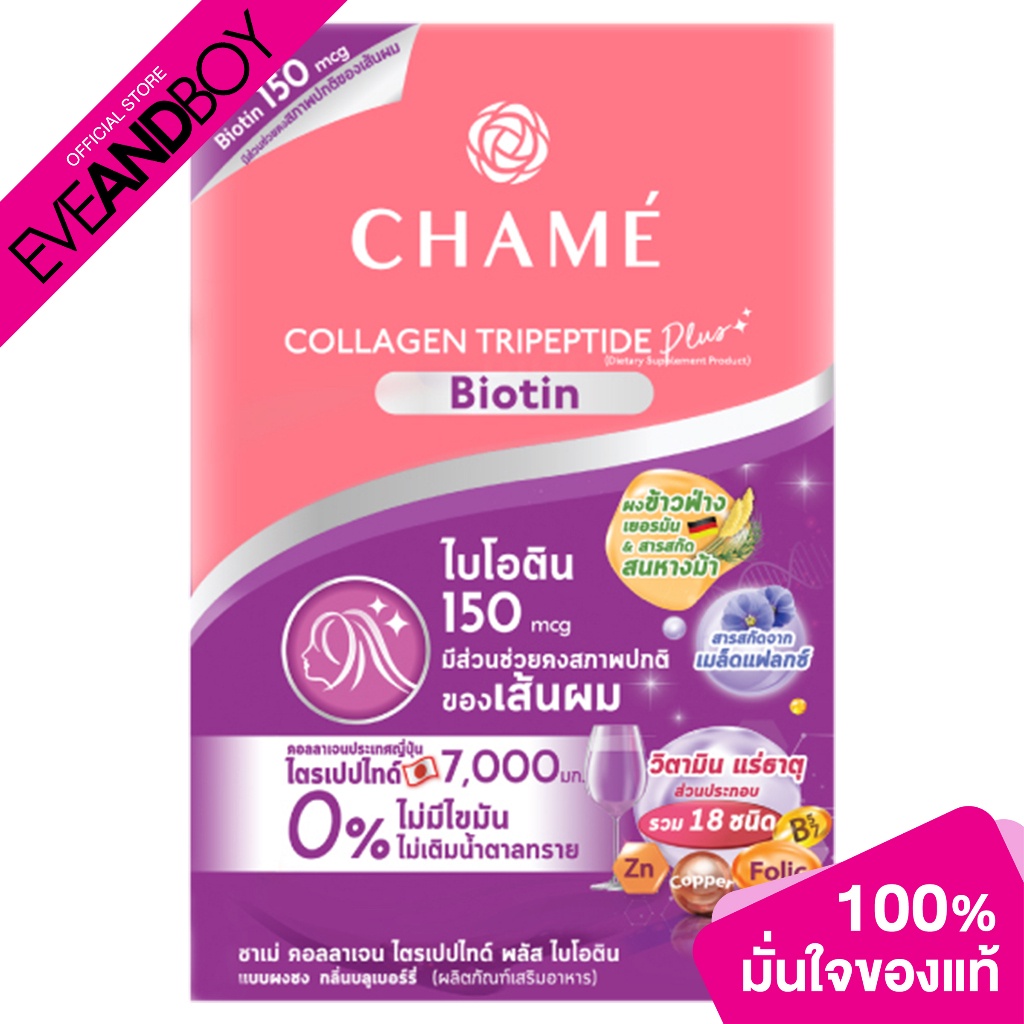 CHAME Collagen Biotin 10 Sac 150 g.