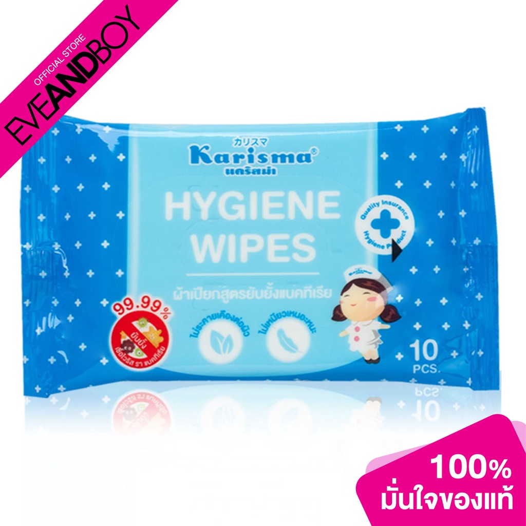KARISMA - Serious Hygiene Wipes (10 pcs.) ทิชชู่เปียก