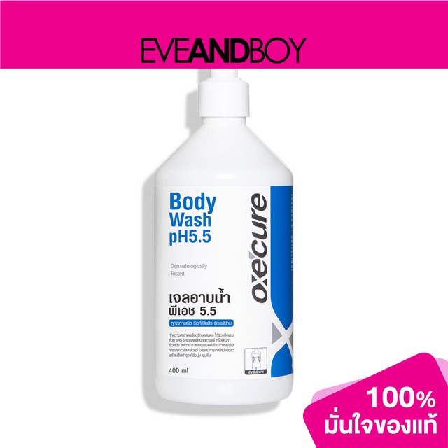 OXE'CURE - Body Wash - BODY WASH
