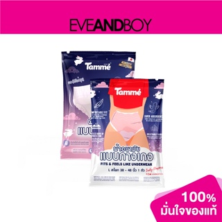 TAMME - Lady Diaper Size L (1 pc.) ผ้าอนามัยแบบกางเกง