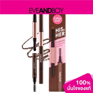 CATHY DOLL - His &amp; Her Cushion Eyebrow Pencil