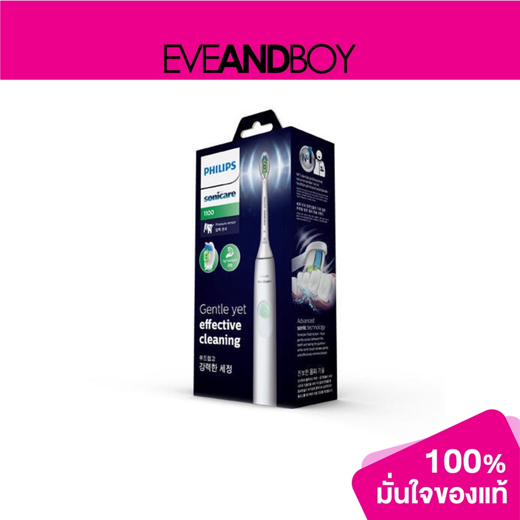 PHILIPS - Sonic Electric Toothbrush HX3641/41 (เซ็ตแปรงสีฟันไฟฟ้า 3 pcs.)