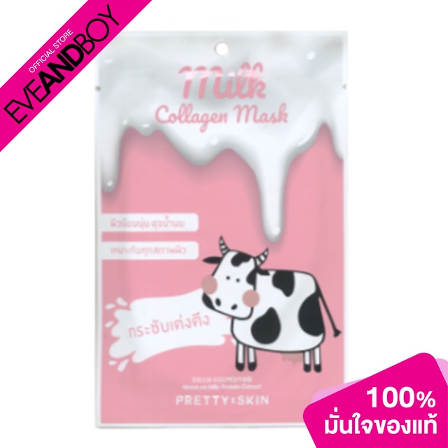 PRETTY SKIN - MILK COLLAGEN MASK