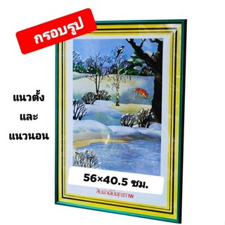 ▬กรอบรูป เบา ทันสมัย  ขนาด 56x40.5 cm  สินค้าคุณภาพ กรอบรูปจิ๊กซอว์500ชิ้น  กรอบรูปแบบแขวนติดผนังได้ทั้ง