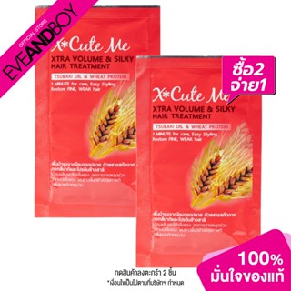 [ซื้อ 2 จ่าย 1] X CUTE ME - Xtra Volume &amp; Silky Hair Treatment