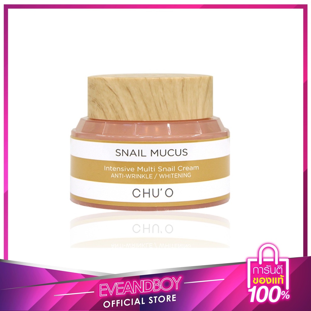EVEANDBOY - BB.CARE - Chu'O Snail Mucus Intensive Multi Snail Cream 30 ml.
